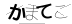 CAPTCHA