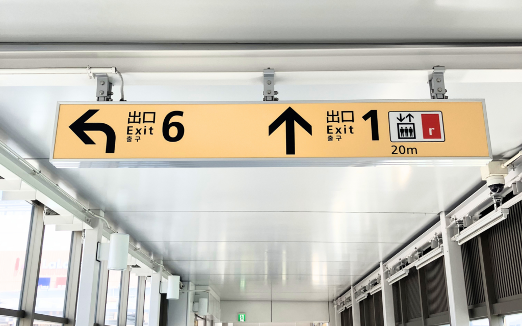 北綾瀬北口6番出口800×500